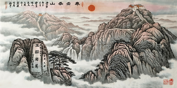 李叔平作品《东岳泰山》2规格：138cmx70cm.jpg