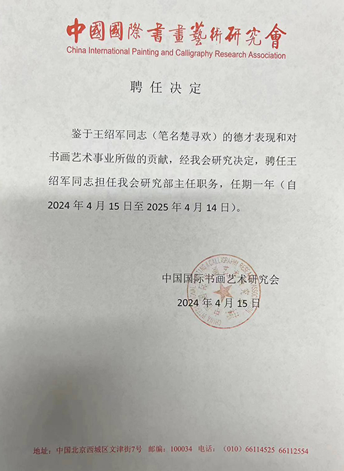 微信图片_20240523165245.jpg